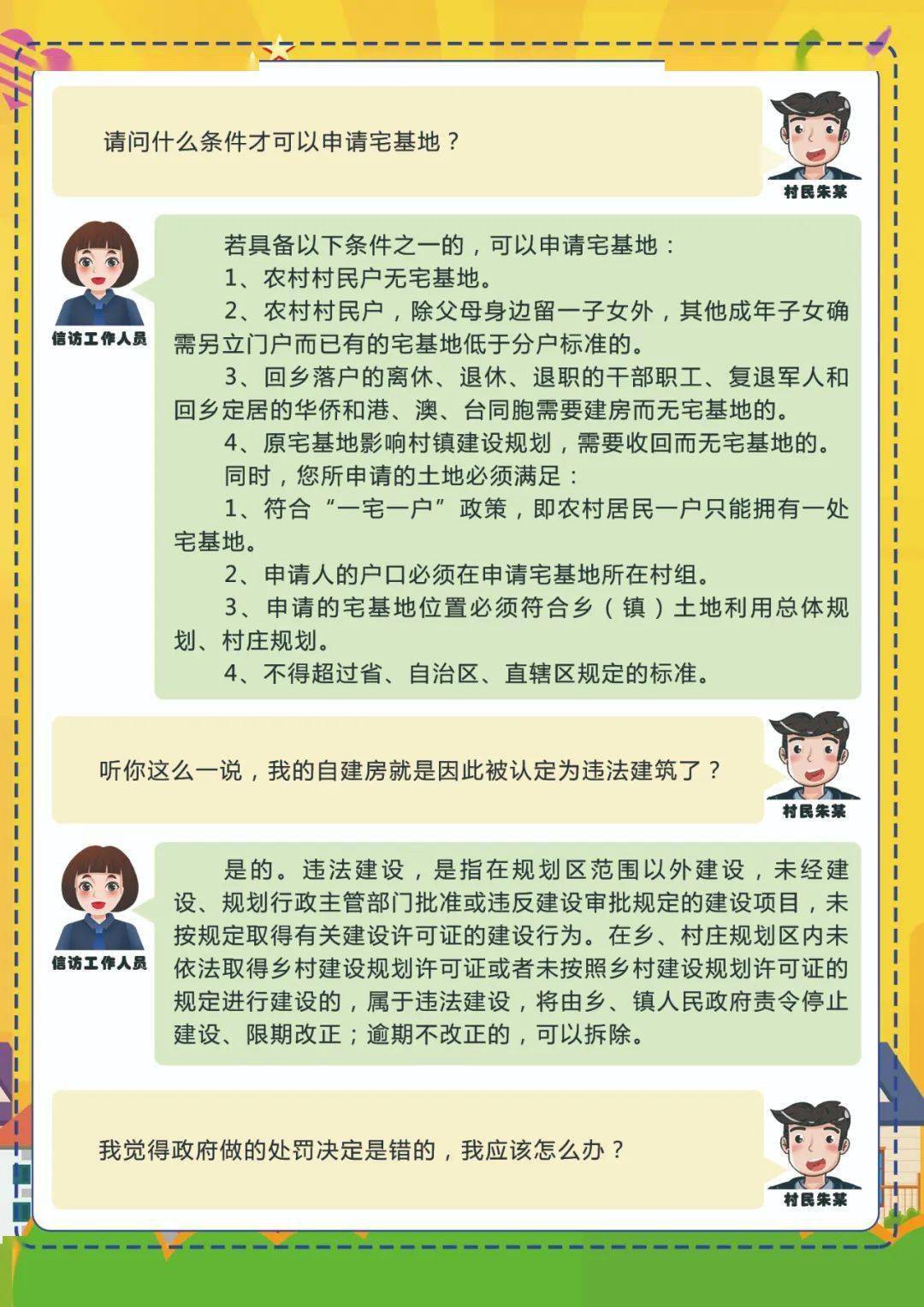 澳门正版精准免费挂牌,操作实践评估_YZB83.363儿童版