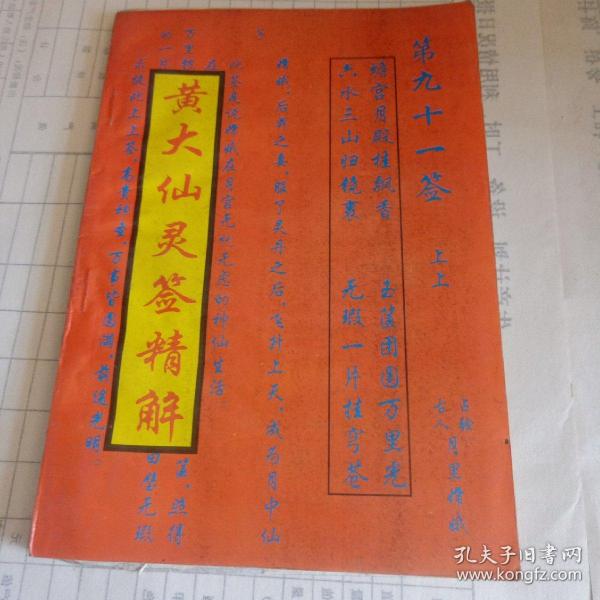 黄大仙资料一码100准,深入研究执行计划_LAF9.381学院版