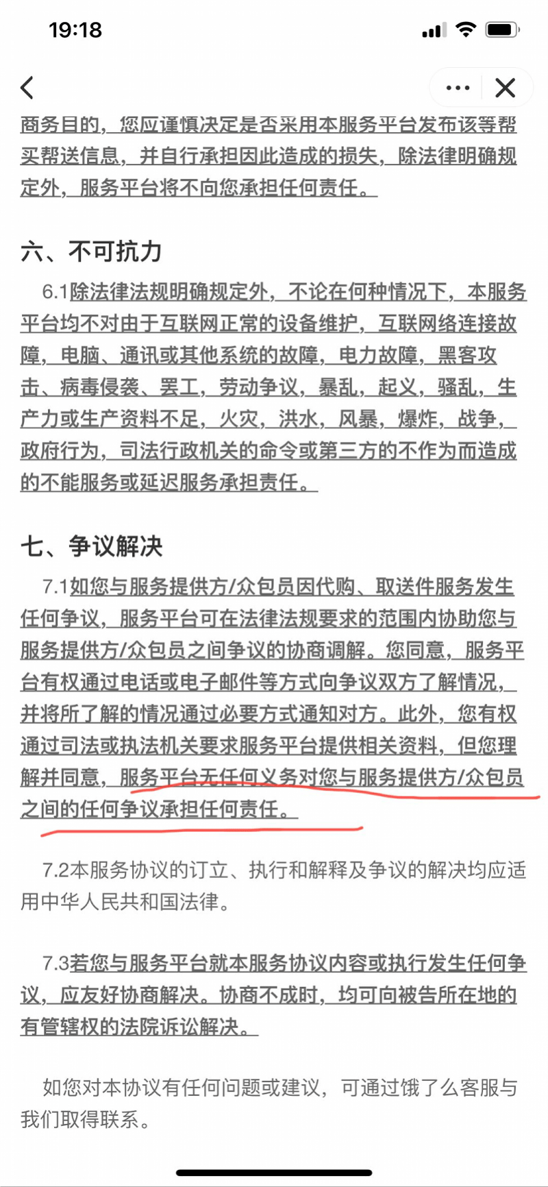 今晚必中一码一肖100准,社会责任法案实施_EKU9.427科技版