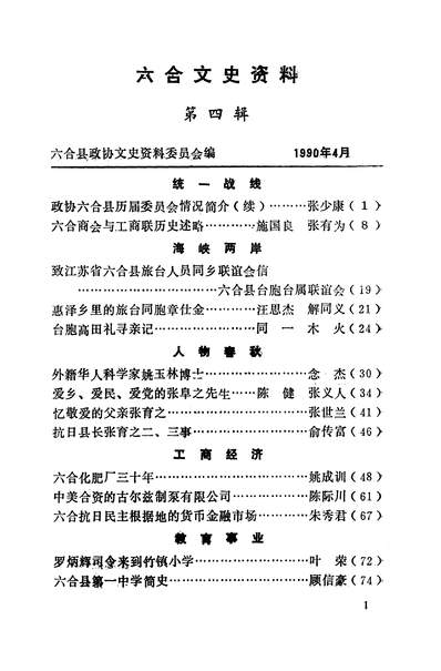 六合大全资料全年资料,深度研究解析_EGJ9.108私人版