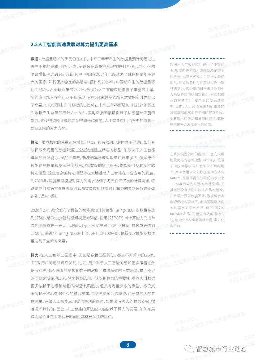 2023澳门资料大全免费54期,实地研究解答协助_ZUU83.878云技术版