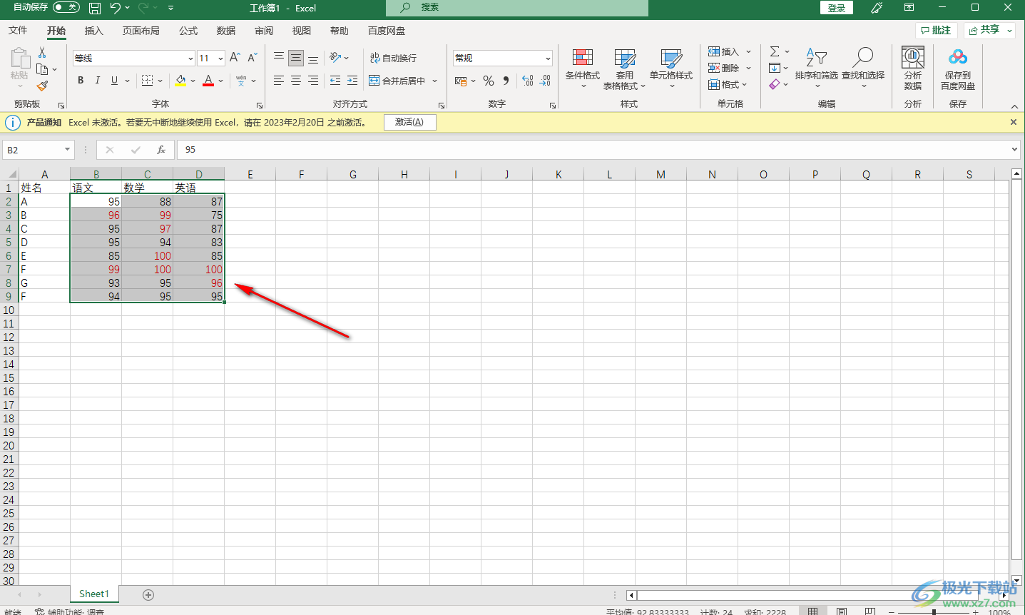 2024管家婆一特一肖,实证分析详细枕_FLR83.771方便版