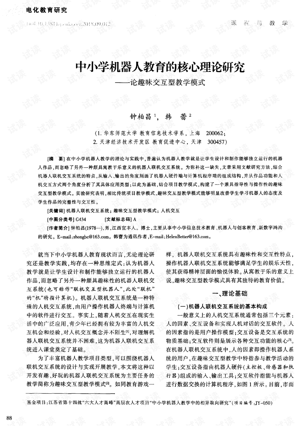 澳彩免费资料大全新奥,理论考证解析_PBM9.313趣味版