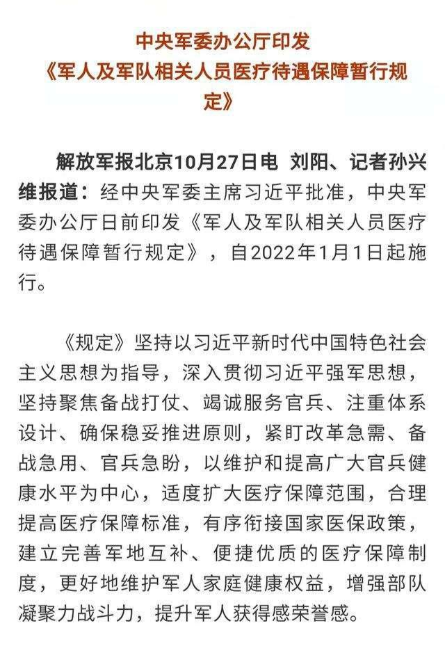 科技重塑居住体验，最新部队职工住房文件引领智能生活新篇章
