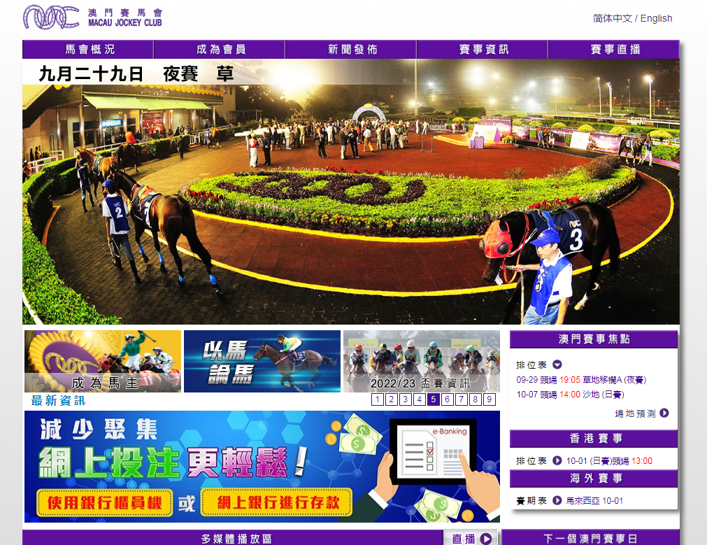 马会传真,澳门免费资料十年,方案优化实施_TEK83.110知晓版