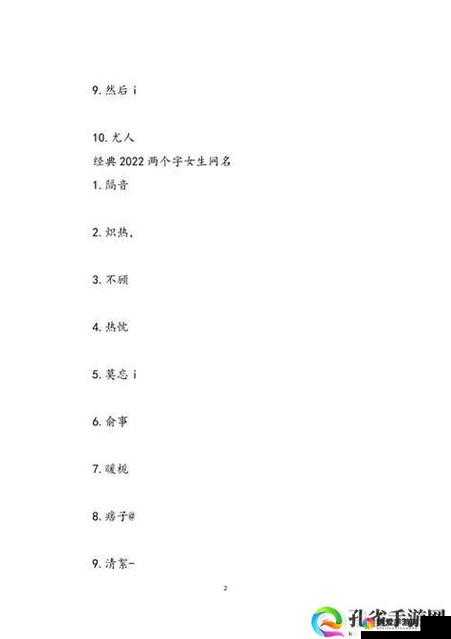 探秘独特小巷风情小店，最新二字网名下的独特韵味