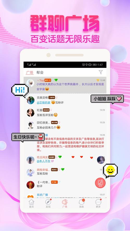 最新网络聊天软件,最新网络聊天软件，连接世界，点亮自信与成就之光