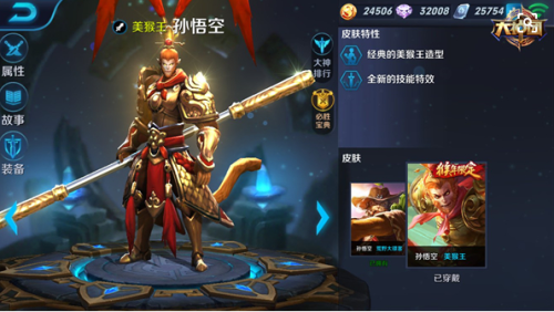 王者荣耀猴子铭文搭配攻略,登顶荣耀殿堂的秘诀!