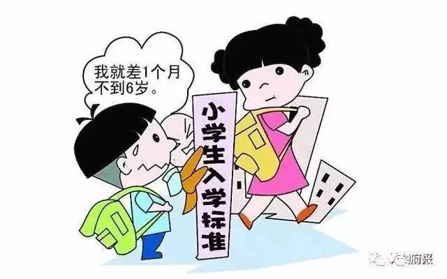 最新入学小学年龄及相关科技产品介绍