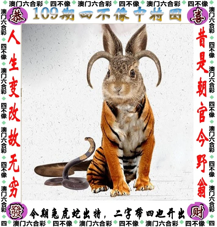 今晚四不像必中一肖图118,平衡计划息法策略_NIC9.776闪电版