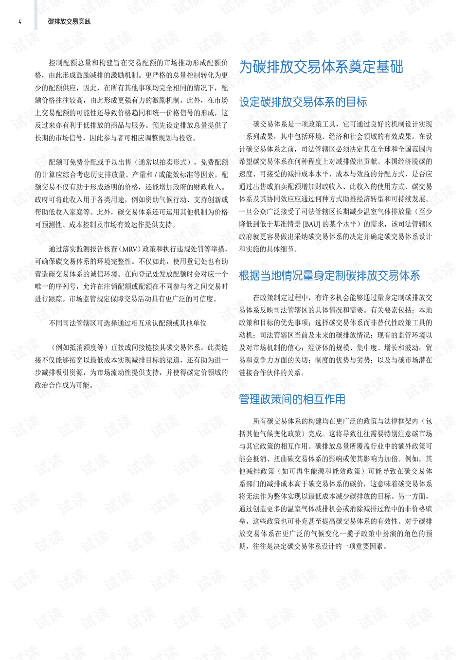 2024澳门正版资料正版,实践调查说明_XMB9.678自由版