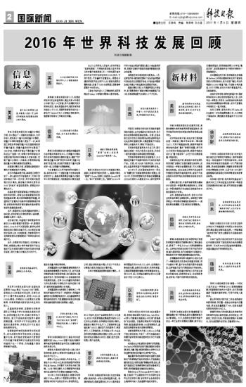 六合资迅网,科学历史与发展_IBQ83.178四喜版