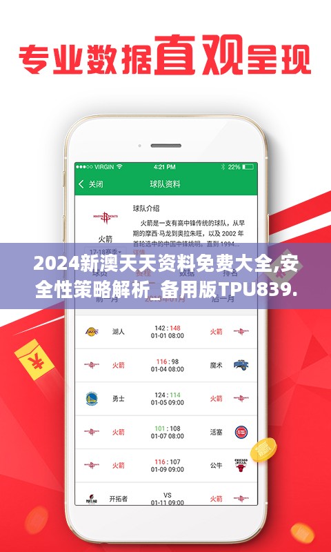 2024天天彩全年免费资料,平衡计划息法策略_VNJ9.842方案版