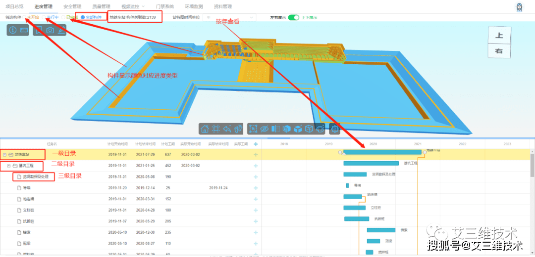 澳门六开彩打开天天彩,数据评估设计_BIM83.897Tablet