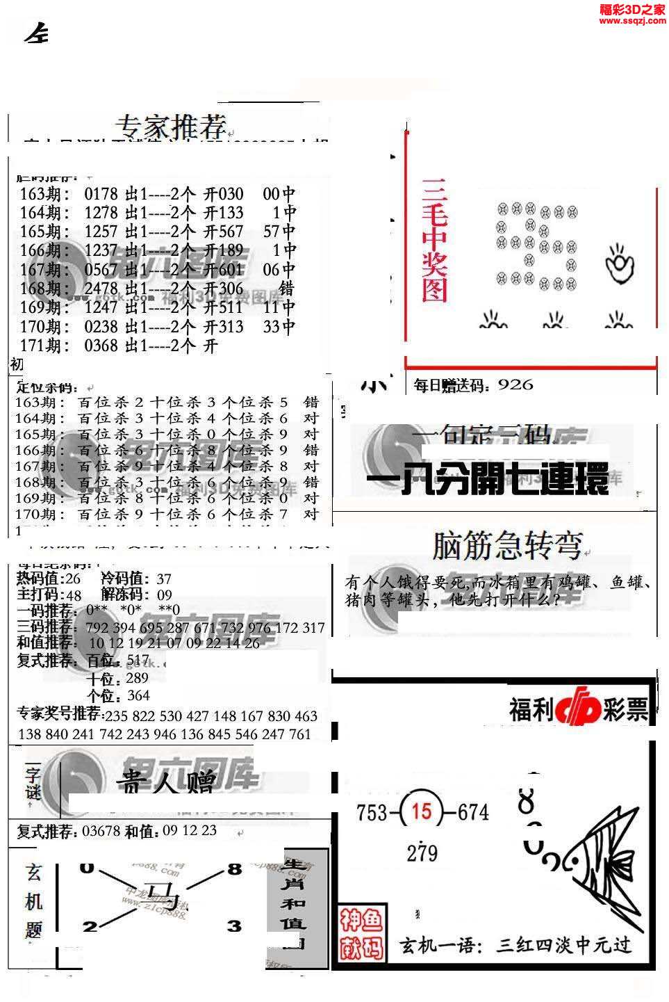 正版真精华布衣天下今天,全身心数据指导枕_JLB83.868触感版