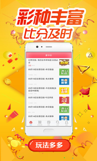 新奥彩资料免费最新版,权威解析方法_ZBU83.649户外版