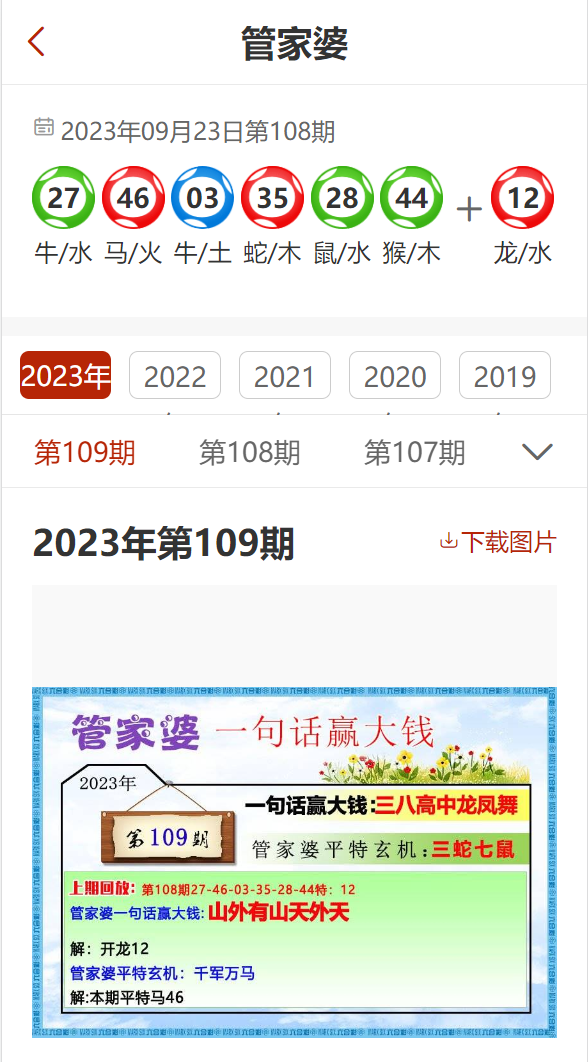 2004年管家婆资料大全,医学_RVW58.742结合版