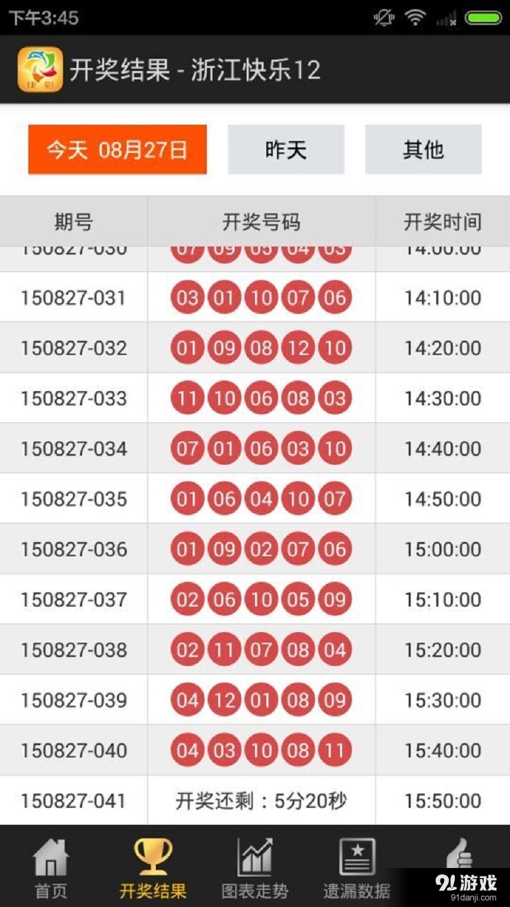6合和彩开奖结果查询,实时分析处理_GDD58.295零售版