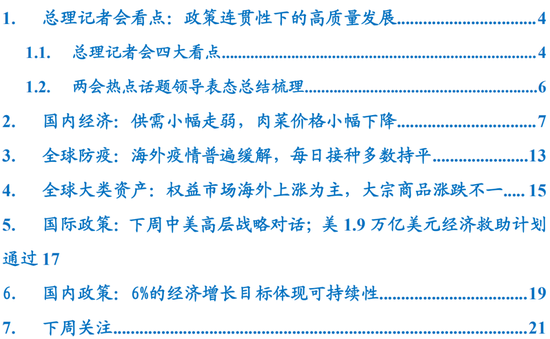 白小姐三肖三期必出一期开奖,连贯性方法执行评估_UHI83.809线上版