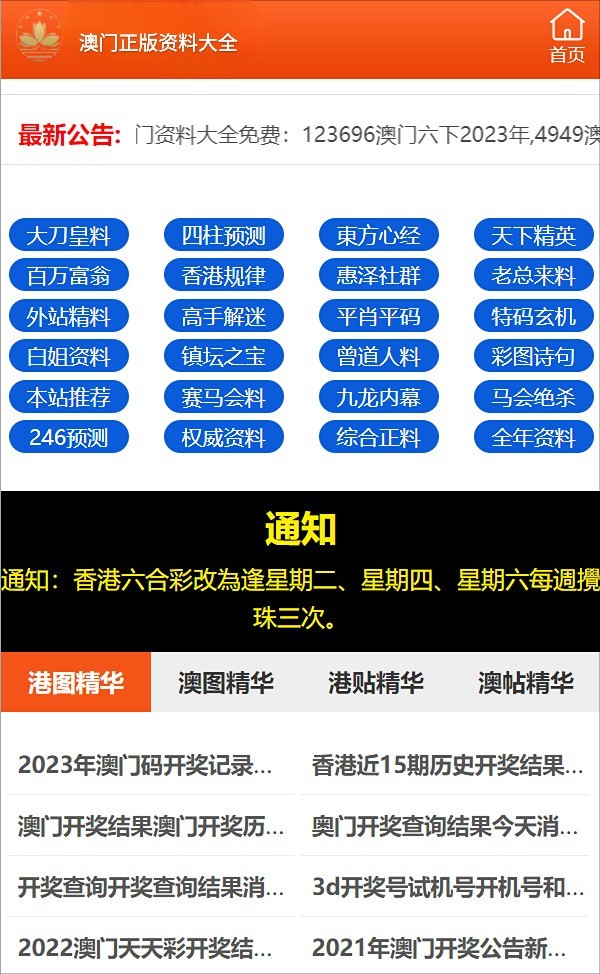 2024新奥门正版资料免费提拱,实地研究解答协助_GOU58.224远光版