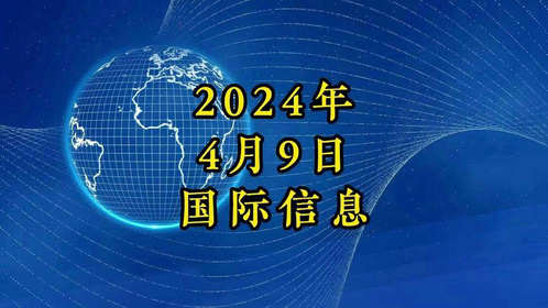 今天国际最新资讯,今天国际最新资讯，变化带来的自信与成就感，以及学习中的乐趣