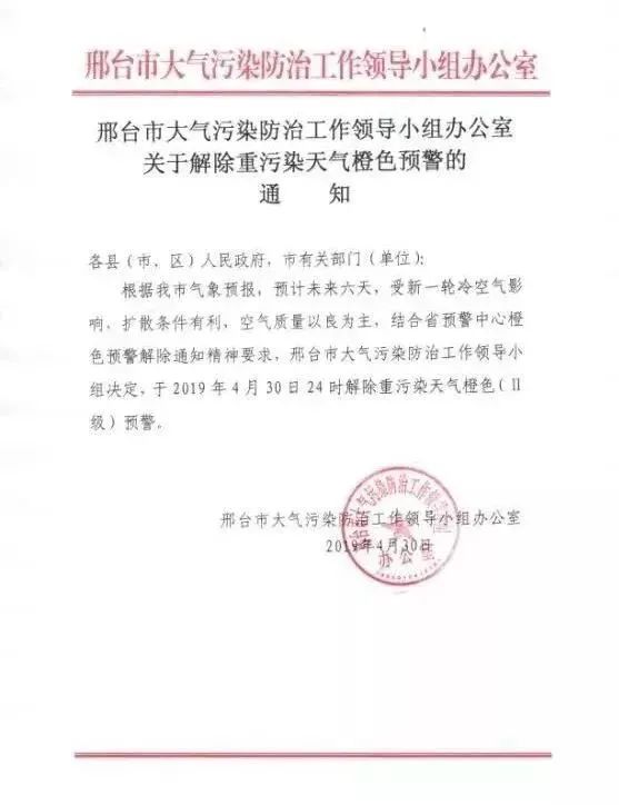 遵化最新限号通知,遵化最新限号通知背后的温馨故事