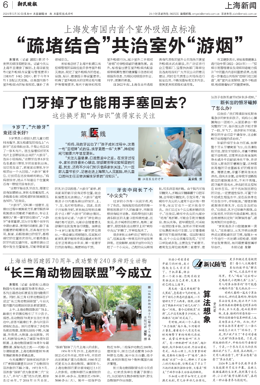 2024澳门六开彩开奖结果查询表,兵器科学与技术_VYS83.240旗舰款