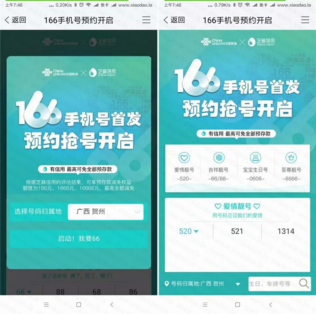 联通最新号段，带你畅游自然美景的旅行天堂
