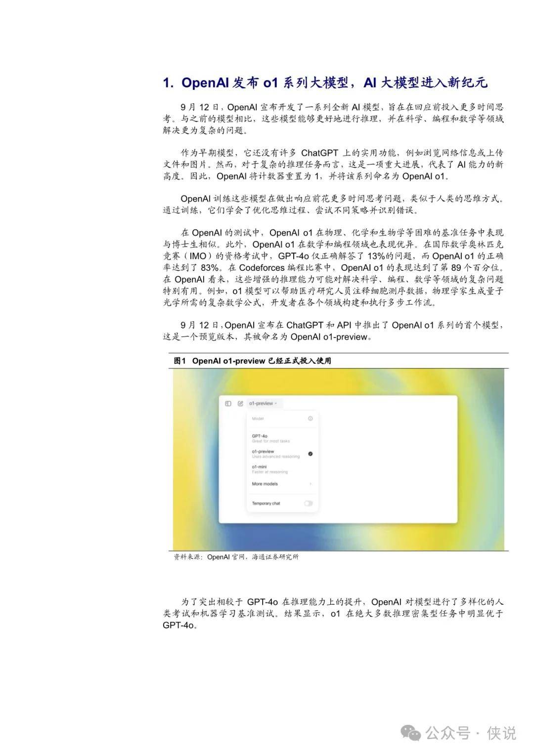 新奥门全年免费资料,释意性描述解_FNX9.179明亮版