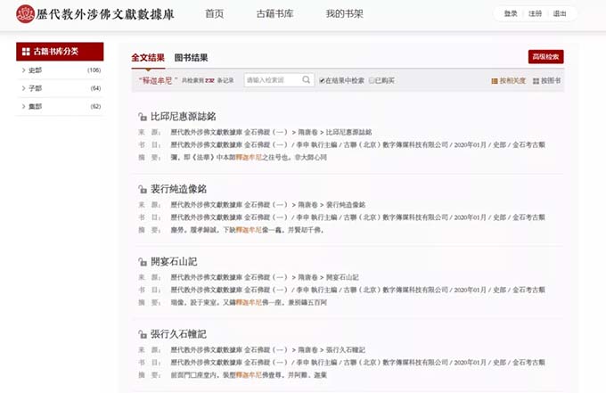 三期内必开一期+资料,详情执行数据安援_RYG9.817体现版