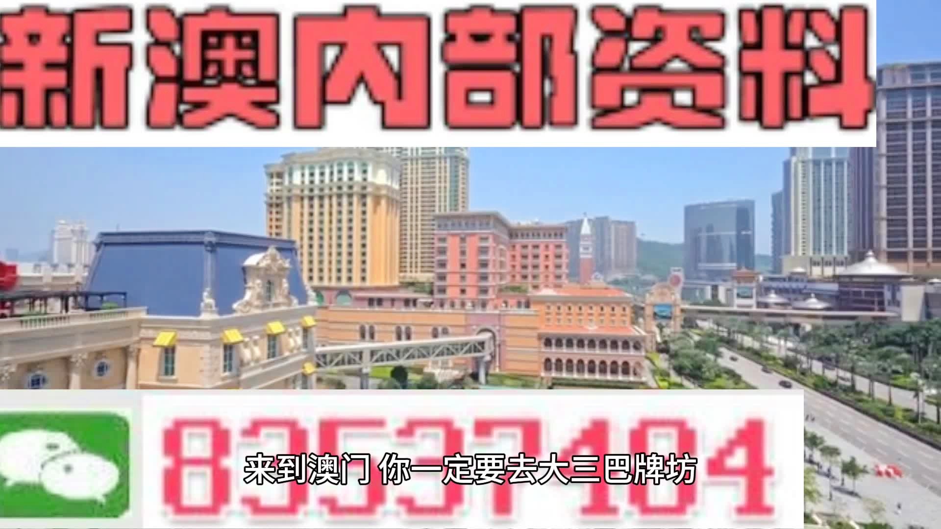 澳门内部免费资料,动态解读分析_FDQ83.545晴朗版