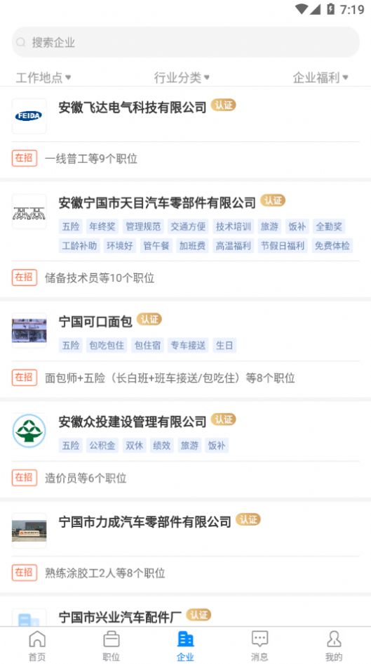 宁国在线招聘最新信息，科技引领招聘服务革新，未来人才汇聚于此