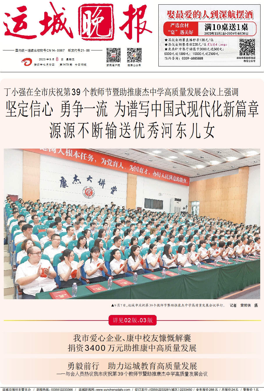 运城灵通资讯报纸最新探索自然美景治愈之旅的独家报道