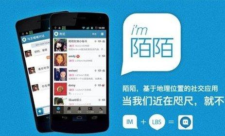 陌陌最新动态报道