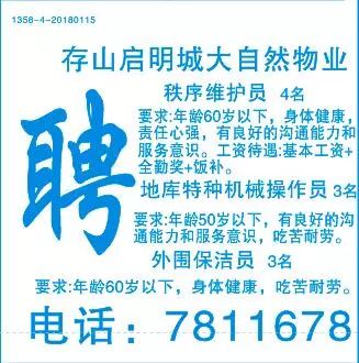最新电力外线电工招聘启事