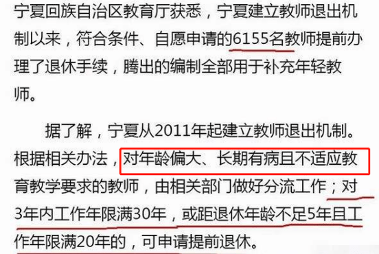 退休教师去世最新规定深度解析与观点探讨