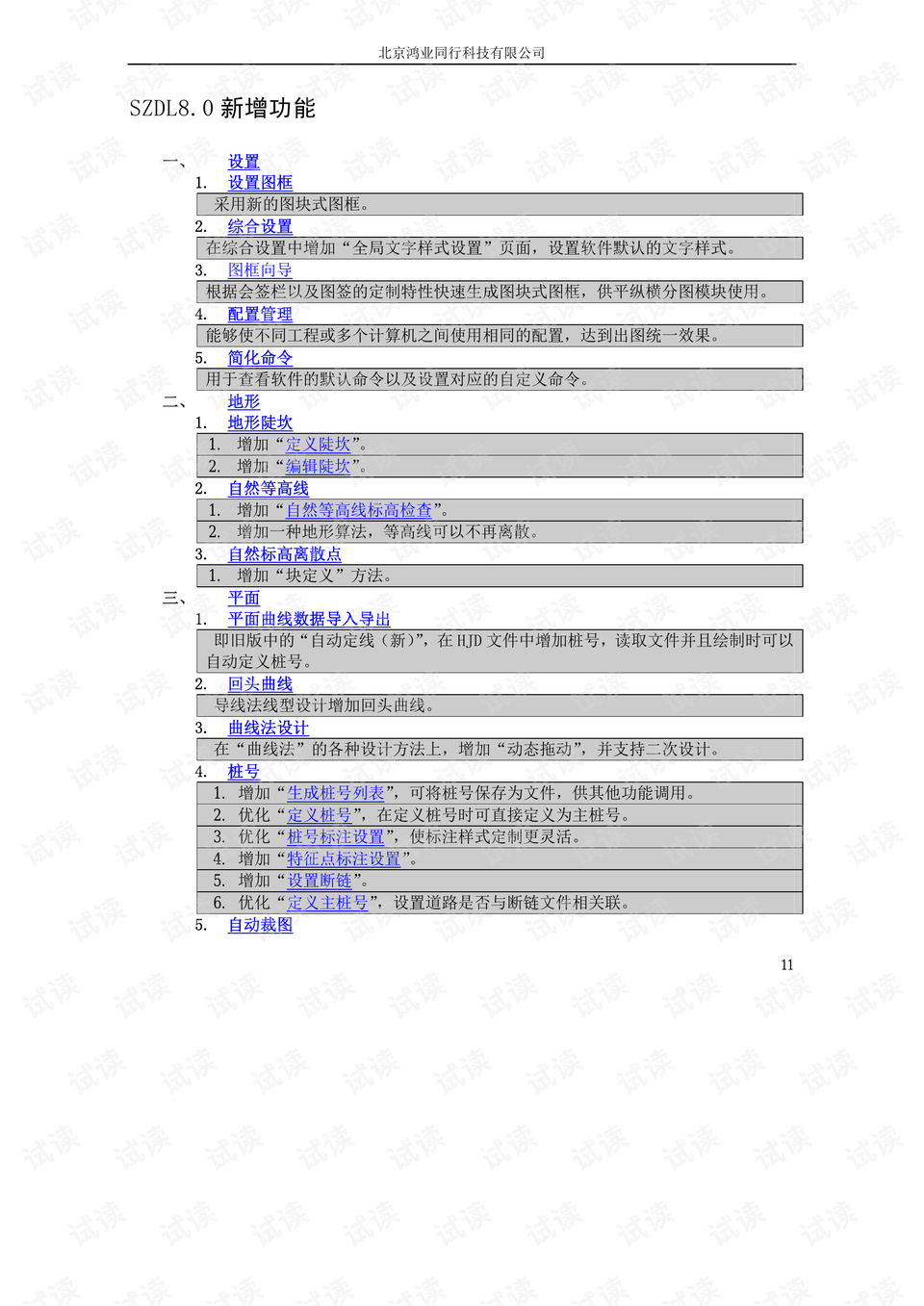 014967cσm查询,澳彩资料,最新答案诠释说明_SWB9.151计算版