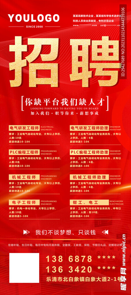 晋州最新招工信息及启程探索自然美景招聘活动，寻求内心平和之旅