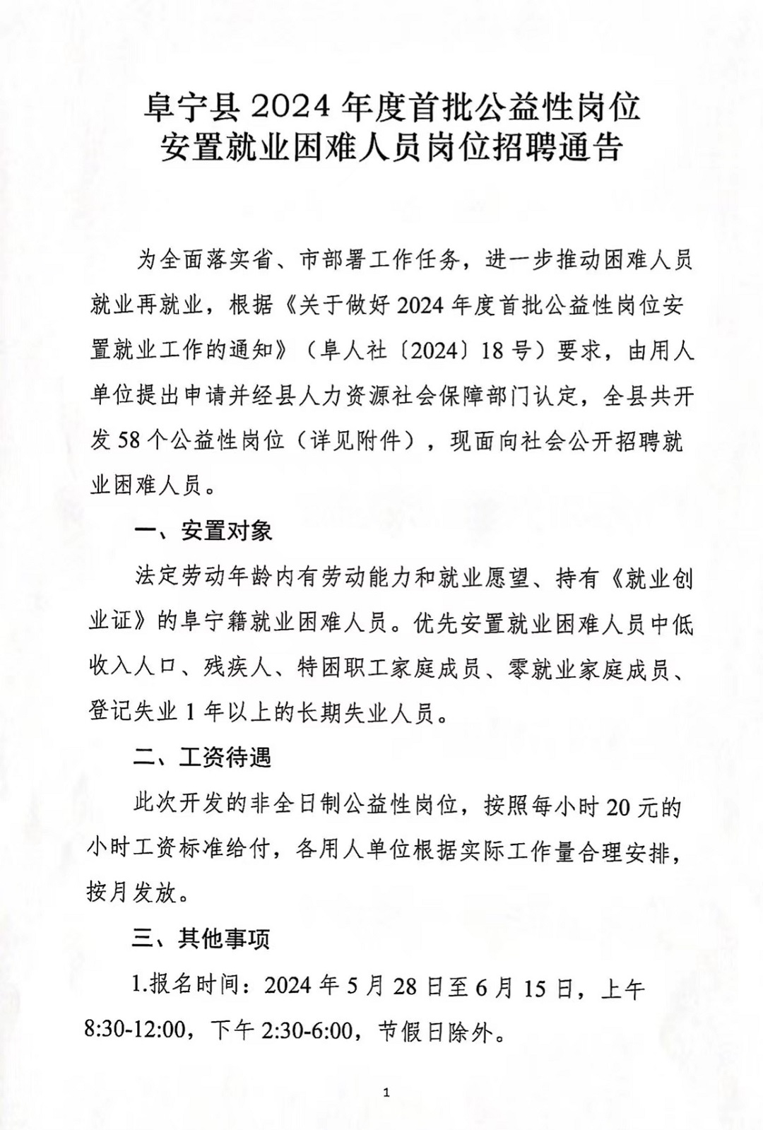 2024肃宁最新招聘,变化中的学习,自信与成就感的源泉