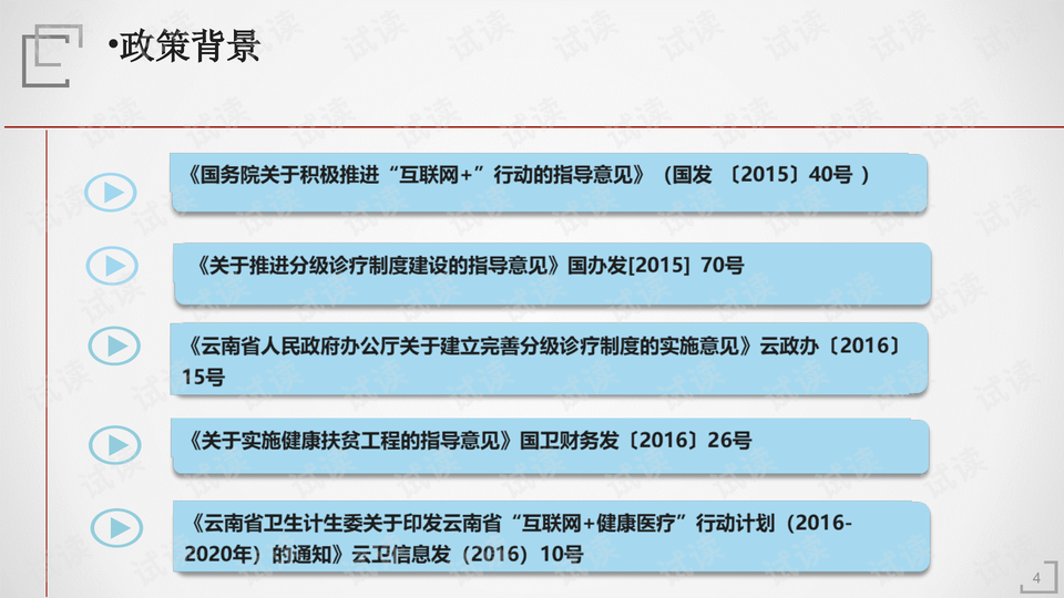 澳门576969开吗492727,多元化诊断解决_交互版65.968