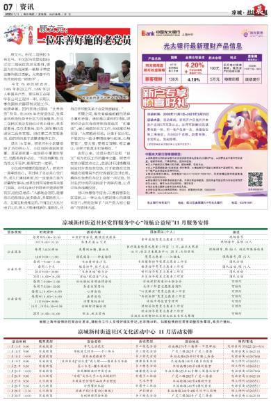 新竹论坛王中王免费公开资料,中西医结合_锐意版35.148