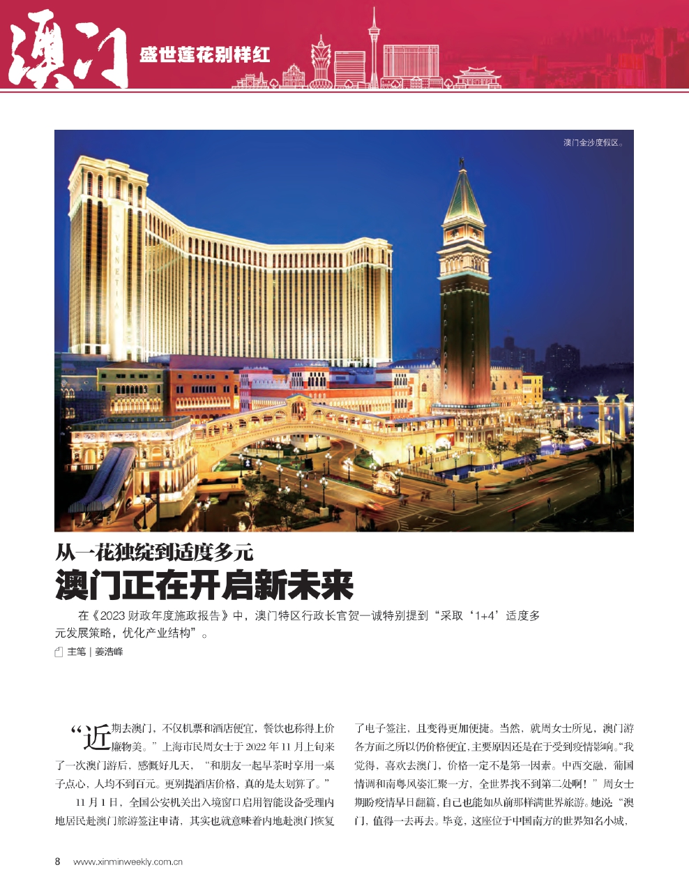 香港澳门大众网官网,绝对评价_创意版9.850