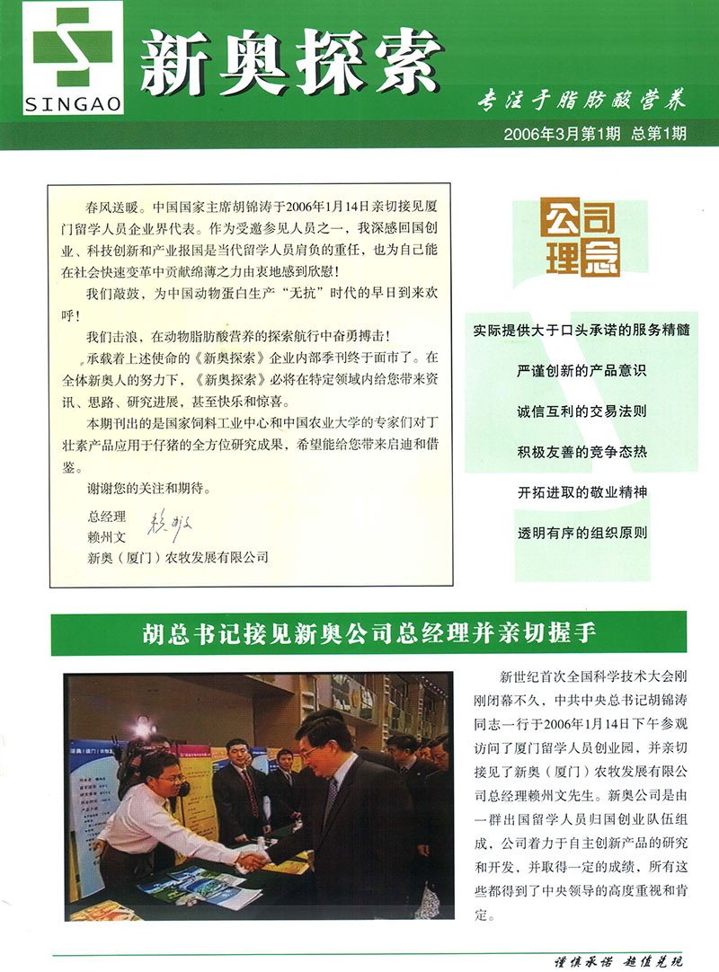 新奥彩294444cm216677,科学解释分析_明亮版54.120