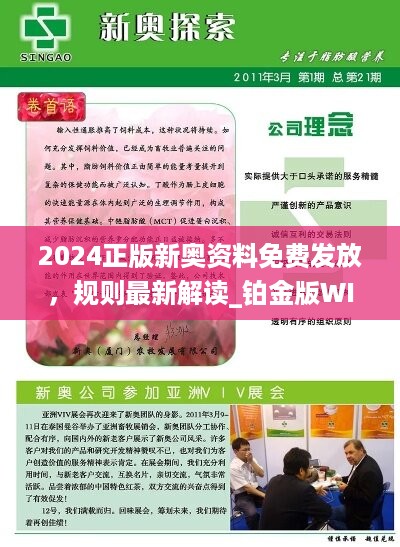 2024新奥正版资料免费大全,持续性实施方案_黑科技版12.842