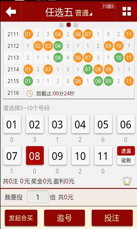 澳门一肖一码一一子中特,行动规划执行_随身版49.299