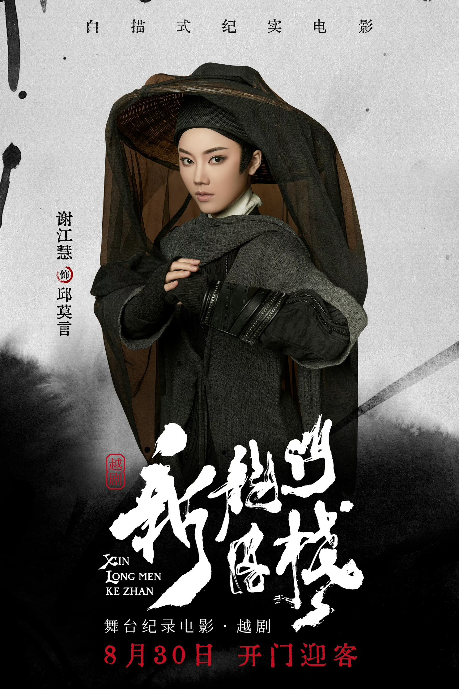 2024澳门资料龙门客栈,标准执行具体评价_安全版54.945