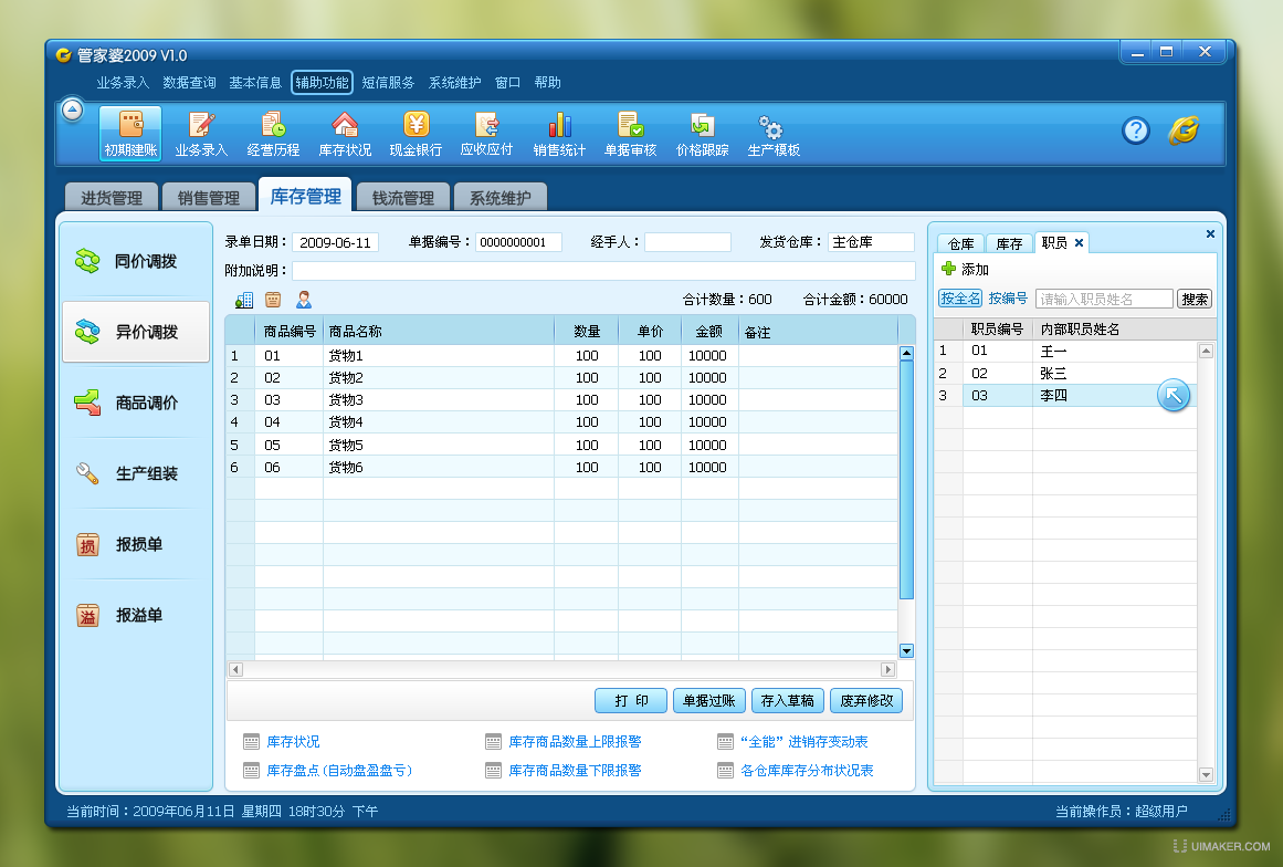 管家婆一肖一码00中奖网站,解答配置方案_清新版17.308