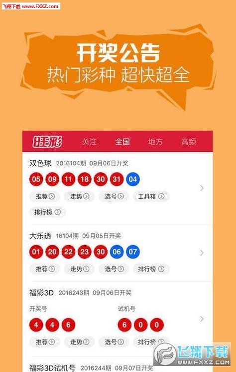惠泽天下全网资料免费大全,精细评估方案_界面版2.492