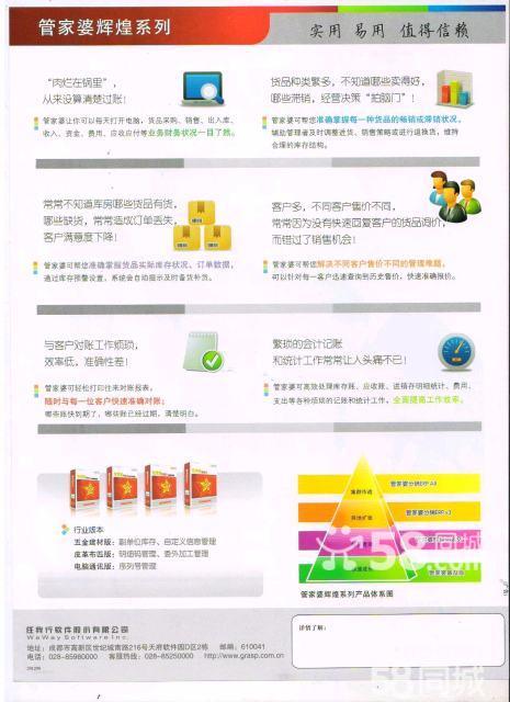 管家婆精准资料免费大全公开,解析解释说法_轻量版42.236
