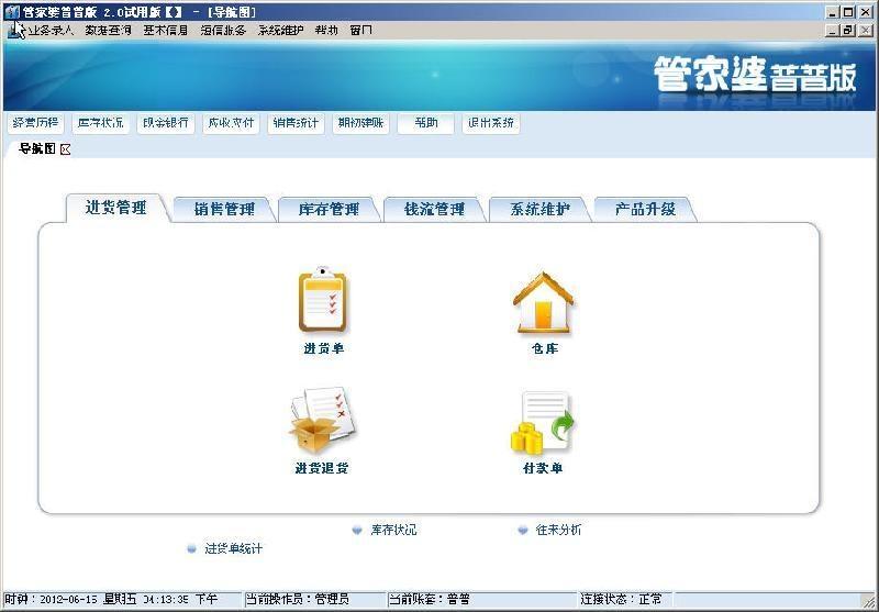 澳门管家婆,仿真方案实施_天然版19.562